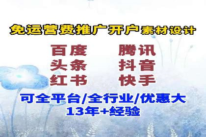 竞价端口开户在电商行业的运用
